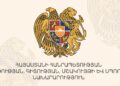 Армения  в центре внимания индийского Международного кинофестиваля в Керале