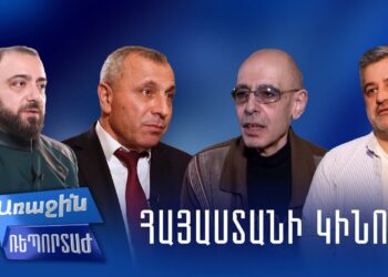 «Հայֆիլմը» և հայկական կինոն Առաջին ռեպորտաժի դիտակետում