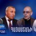 «Հայֆիլմը» և հայկական կինոն Առաջին ռեպորտաժի դիտակետում