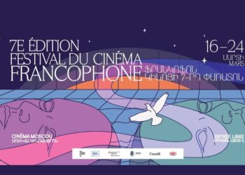 Ֆրանկոֆոն կինոյի 7-րդ փառատոն