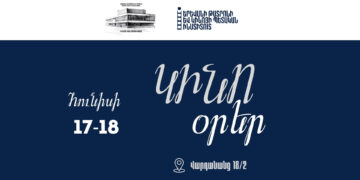 ԵԹԿՊԻ-ի ուսանողների ֆիլմերի ցուցադրությունը Կինոյի տանը