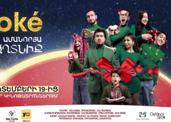 Ներկայացվել է «Oke՛․ Ամանորյա գաղտնիք» կատակերգության թրեյլերը