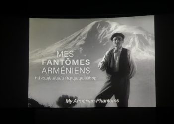 «Իմ հայկական ուրվականները». Հայրենիքի կերպարը հոր մարմնավորմամբ