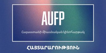 Հայկական կինոարտադրողները դեմ են «Կինեմատոգրաֆիայի մասին» օրենքի փոփոխություններին