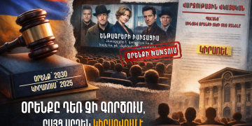 Օրենքը դեռ չի գործում, բայց արդեն կիրառվում է. ենթագրերի պատմությունը Հայաստանում