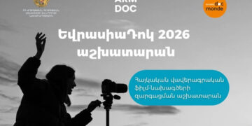 «ԵվրասիաԴոկ 2026». Բացվել է վավերագրական նախագծերի զարգացման աշխատարանի հայտերի ընդունումը