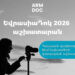 «ԵվրասիաԴոկ 2026». Բացվել է վավերագրական նախագծերի զարգացման աշխատարանի հայտերի ընդունումը