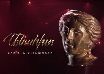 «Անահիտ» 5-րդ մրցանակաբաշխությունը ներկայացրել է կարճ ցուցակը