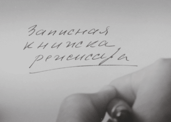 На 48-м ММКФ пройдет российская премьера нового фильма Александра Сокурова «Записная книжка режиссера»