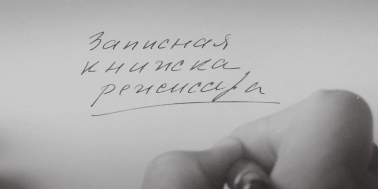 На 48-м ММКФ пройдет российская премьера нового фильма Александра Сокурова «Записная книжка режиссера»