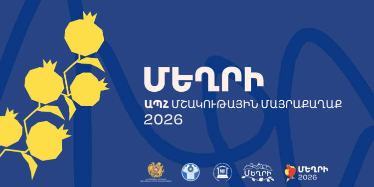 Մեղրիում կանցկացվի ԱՊՀ երկրների երիտասարդ կինեմատոգրաֆիստների փառատոն