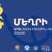 Մեղրիում կանցկացվի ԱՊՀ երկրների երիտասարդ կինեմատոգրաֆիստների փառատոն