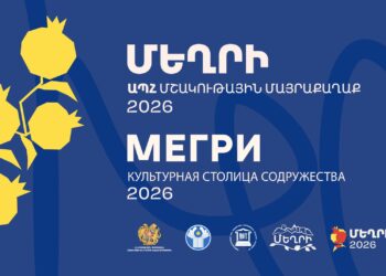 В Мегри пройдет кинофестиваль стран СНГ для молодых кинематографистов