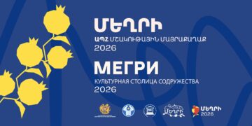 В Мегри пройдет кинофестиваль стран СНГ для молодых кинематографистов