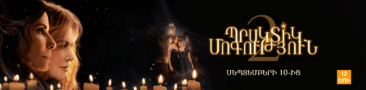 Գովազդ