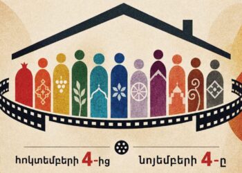 «Տանիքը՝ Հայաստան» կինոծրագիրը կներկայացնի 11 ազգային փոքրամասնությունների մշակույթը